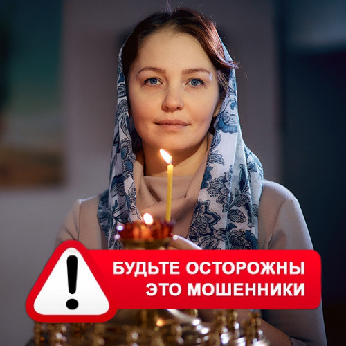 Мария Степановна @MariaGadalka в Чалтыре – это мошенники